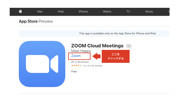 AppStoreZoomアプリダウンロード