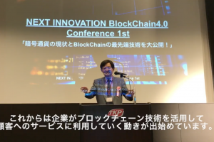 仮想通貨ブロックチェーンblockchain坂本善博資産工学研究所
