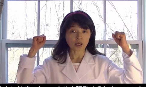 YouTube松本明子先生機能性医学予防医学健康コンサルタント